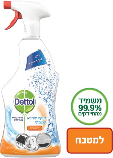 תרסיס מנקה ומחטא עוצמתי ללא אקונומיקה Dettol - נפח 750 מ''ל