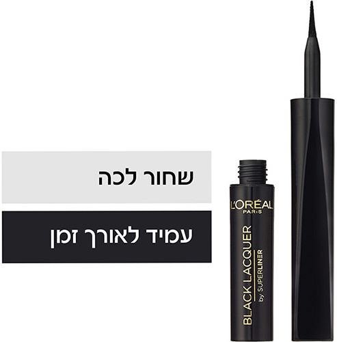 איילינר סופרליינר שחור לכה Loreal Paris - נפח 4 מ''ל