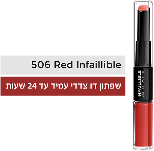 שפתון דו צדדי עמיד 24 שעות Loreal Paris Infaillible בגוון 506 Red Infaillible - בנפח 5 מ''ל