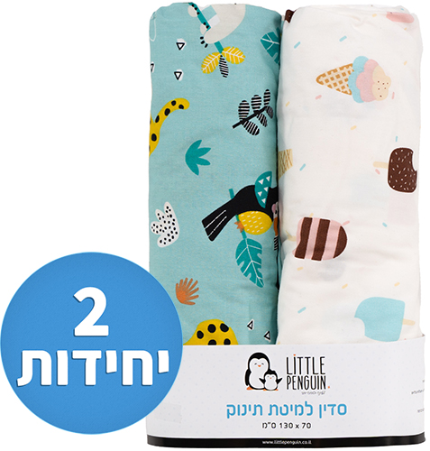 זוג סדינים למיטת תינוק Little Penguin – דגם ג'ונגל/גלידה