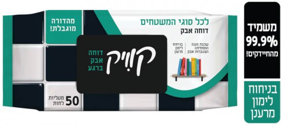 מטליות לחות לניקוי כללי דוחות אבק קוויק לכל סוגי המשטחים בניחוח לימון מרענן - 50 יחידות