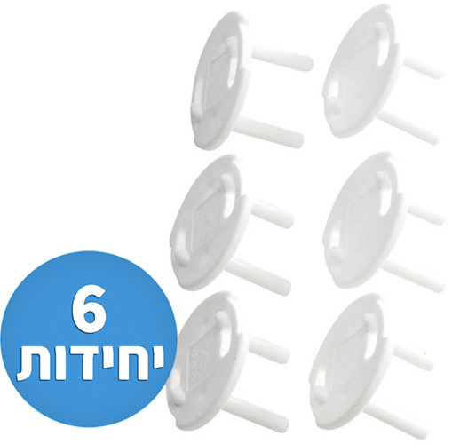 6 יחידות מגיני שקעים מבית Baby Dan