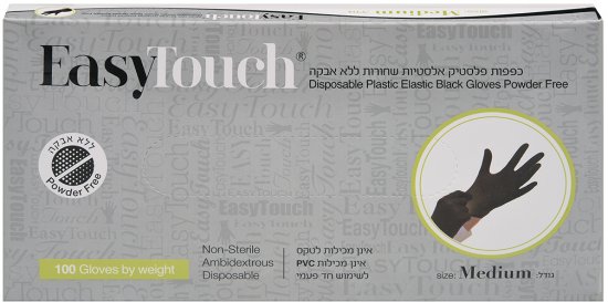 כפפות EasyTouch פלסטיק אלסטיות שחורות ללא אבקה מידה M - סך הכל 100 יחידות