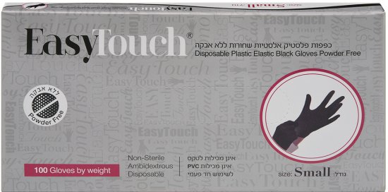 כפפות EasyTouch פלסטיק אלסטיות שחורות ללא אבקה מידה S - סך הכל 100 יחידות