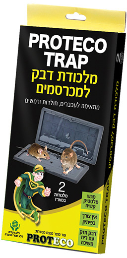 מארז 2 מלכודות דבק ללכידת חולדות ועכברים Proteco