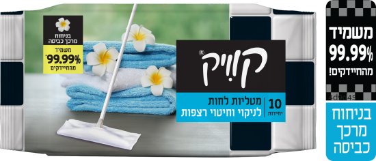 מטליות לחות לניקוי וחיטוי רצפות קוויק בניחוח מרכך כביסה - 10 יחידות