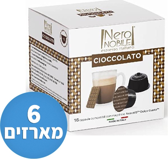 6 מארזים * 16 קפסולות משקה בטעם שוקולד NeroNobile Dolce Gusto Cioccolato ללא קפאין – סה"כ 96 קפסולות