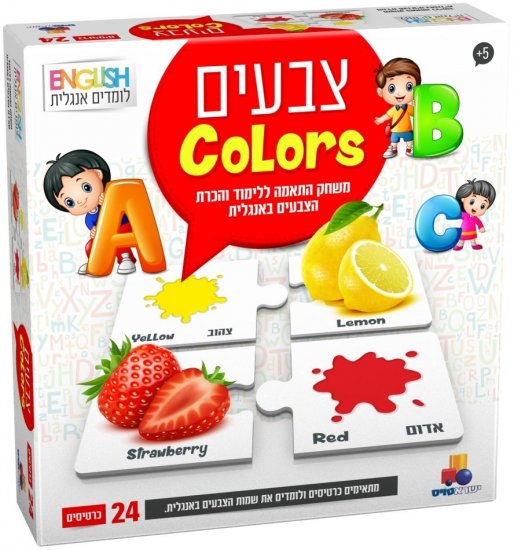 אנגלית - צבעים מבית ישראטויס