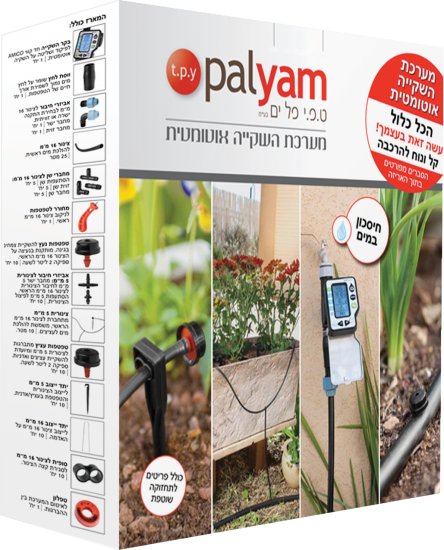 מערכת השקייה אוטומטית Palyam kit12
