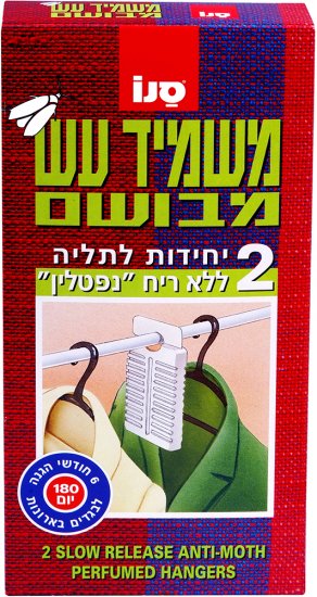 משמיד עש מבושם מבית סנו - 2 יחידות באריזה