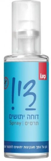 ספריי דוחה יתושים סנו די - נפח 50 מ''ל