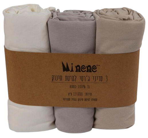 שלישיית סדינים ג'רזי למיטת תינוק 135X80 ס''מ מבית Minene