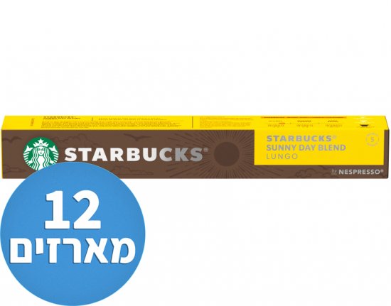12 מארזים * 10 קפסולות חוזק 5 קפה אספרסו סאני דיי סטארבקס סוג קלייה בהירה - סה''כ 120 קפסולות