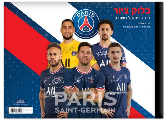 בלוק ציור 1/8 גיליון מבית Palphot - פריז סן-ז'רמן