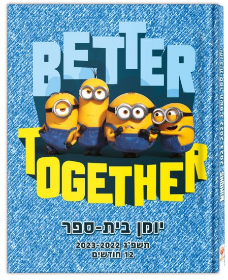 יומן דו יומי מבית Palphot - המיניונים