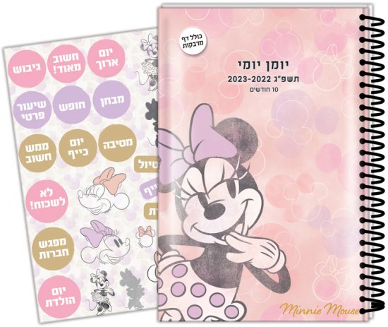 יומן תלמיד יומי ודף מדבקות מבית Palphot - מיני מאוס ורוד
