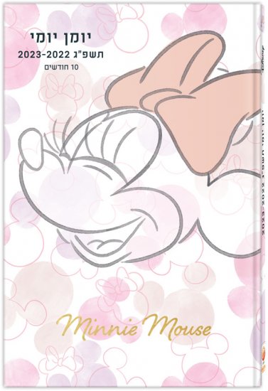 יומן תלמיד יומי מבית Palphot - מיני מאוס ורוד