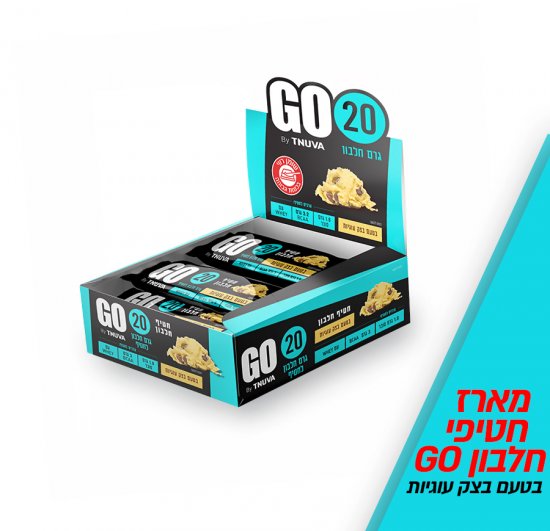 מארז 12 יחידות חטיף חלבון GO בטעם בצק עוגיות תנובה GO (60 גרם ליח')