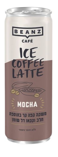 24 פחיות - 250 מ''ל Beanz Cafe Cold Brew - מוקה לאטה