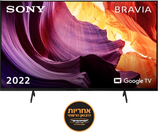 טלוויזיה חכמה Sony Bravia X81K 75'' 4K UHD LED KD-75X81KAEP - שלוש שנות אחריות יבואן רשמי על ידי ישפאר