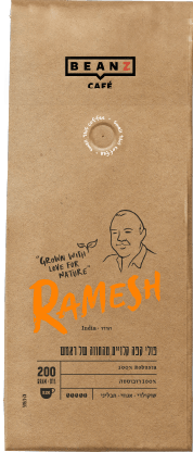 פולי קפה אספרסו 200 גרם דגם Ramesh מבית Beanz Cafe