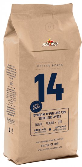 פולי קפה אספרסו 250 גרם בחוזק 14 Elite-Coffee