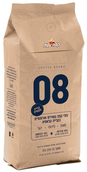 פולי קפה אספרסו 250 גרם בחוזק 8 Elite-Coffee
