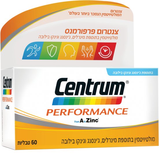 לקנות מולטי ויטמין Centrum Performance - סך הכל 60 טבליות - Giftim אונליין