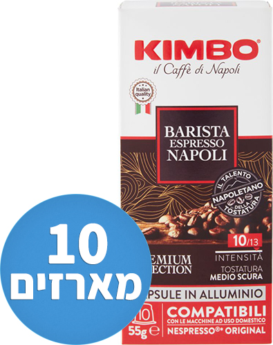 10 מארזים * 10 קפסולות חוזק 10 KIMBO Napoli - סה''כ 100 קפסולות