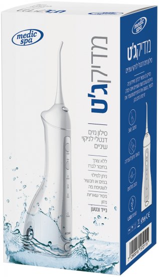 מדיק ג'ט - סילון מים דנטלי נייד מבית Medic Spa