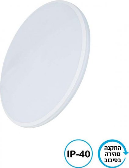 מנורה צמודת תקרה עגולה דגם Omega 36W Uranus לבנה - גוון אור 6500K