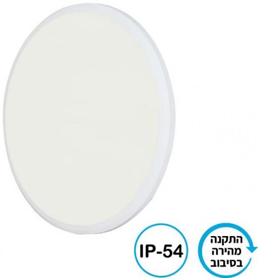 פלפון צמוד תקרה עגול דגם ברונו Omega 15W לבן - גוון אור 6500K