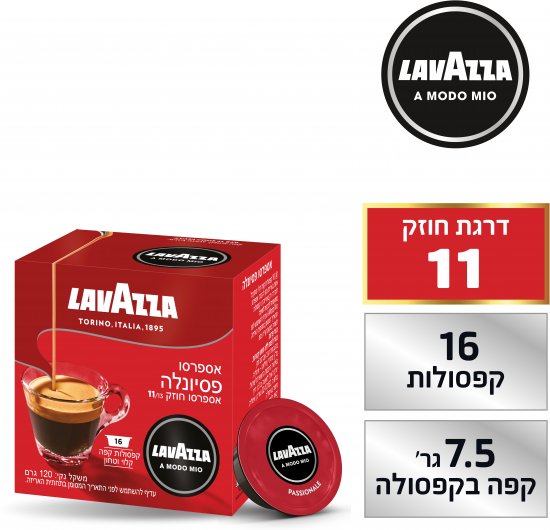 16 קפסולות חוזק 11 Lavazza A Modo Mio Passionale