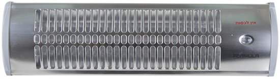 תנור אמבטיה אינפרא Formula 26-H-1200C 1200W