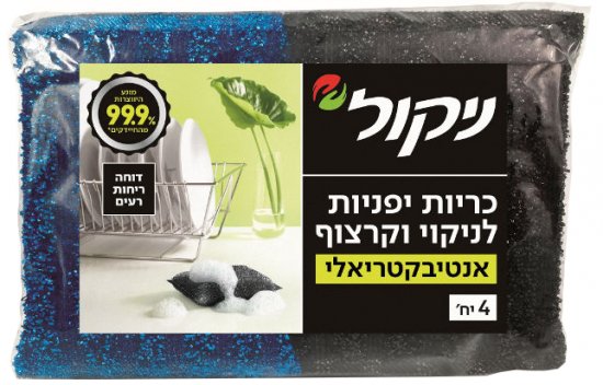 כריות יפניות אנטי-בקטריאליות ניקול - 4 יחידות