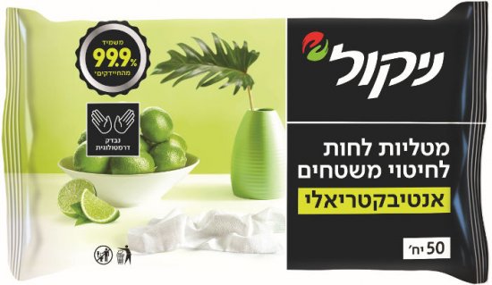 מטליות לחות אנטי-בקטריאליות לחיטוי משטח ניקול בניחוח ליים - 50 יחידות