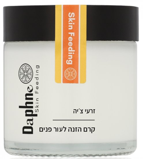 קרם הזנה לפנים זרעי צ'יה Daphne Skin - נפח 60 מ''ל