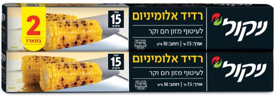 רדיד אלומיניום ניקול בגודל 7.5x30 ס''מ - 2 יחידות במארז
