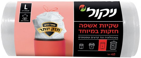שקיות אשפה חזקות במיוחד ניקול - סך הכל 40 שקיות