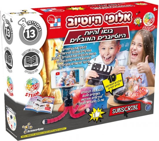 אלופי היוטיוב מבית Science4you