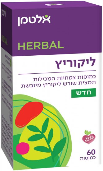 ליקוריץ מבית אלטמן - סך הכל 60 כמוסות