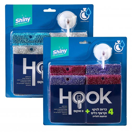 מארז כריות יפניות כולל HOOK וו תלייה Shiny - סך הכל 4 יחידות