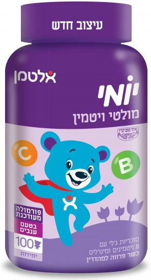 מולטי ויטמין בטעם ענבים סדרת יומי מבית אלטמן - סך הכל 100 סוכריות