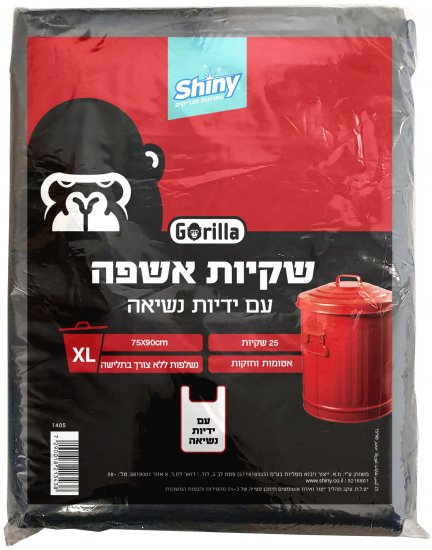 שקיות אשפה גורילה עם ידיות Shiny - סך הכל 25 יחידות