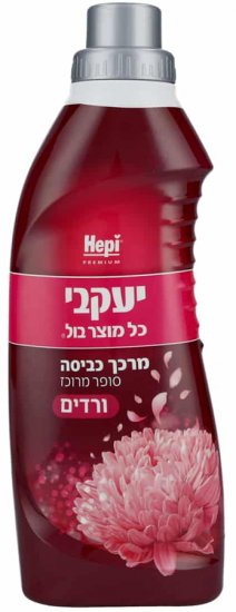 מרכך לכביסה יעקבי בניחוח ורדים - בנפח 1 ליטר