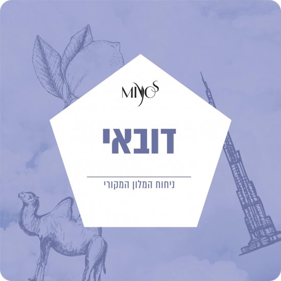 קפסולות ריח דובאי ניחוח בית המלון המקורי למכשיר Miyo Scent - Car-Q