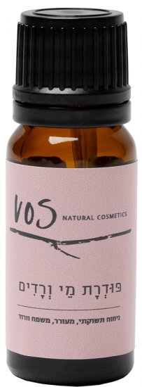 תמצית אתרית טבעית VOS Cosmetics בניחוח ורדים - נפח 10 מ''ל