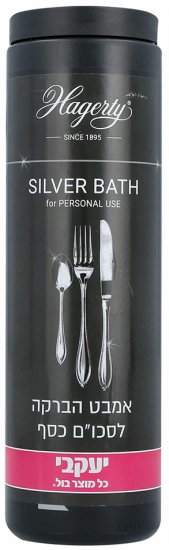 אמבט הברקה לסכו״ם כסף Hagarti יעקבי - נפח 580 מ''ל