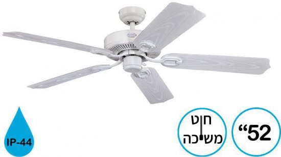 מאוורר תקרה 52 אינץ' Westinghouse Deacon - גימור גוף לבן