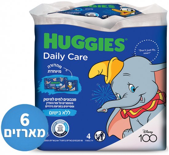 מגבונים ללא בישום מהדורת דיסני Huggies - סך הכל 6 מארזים